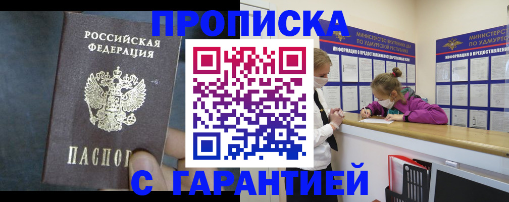 временная регистрация поиск в Учалы