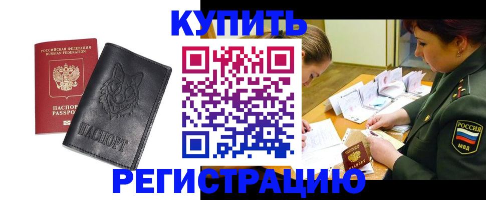 прописка паспорт в Учалы