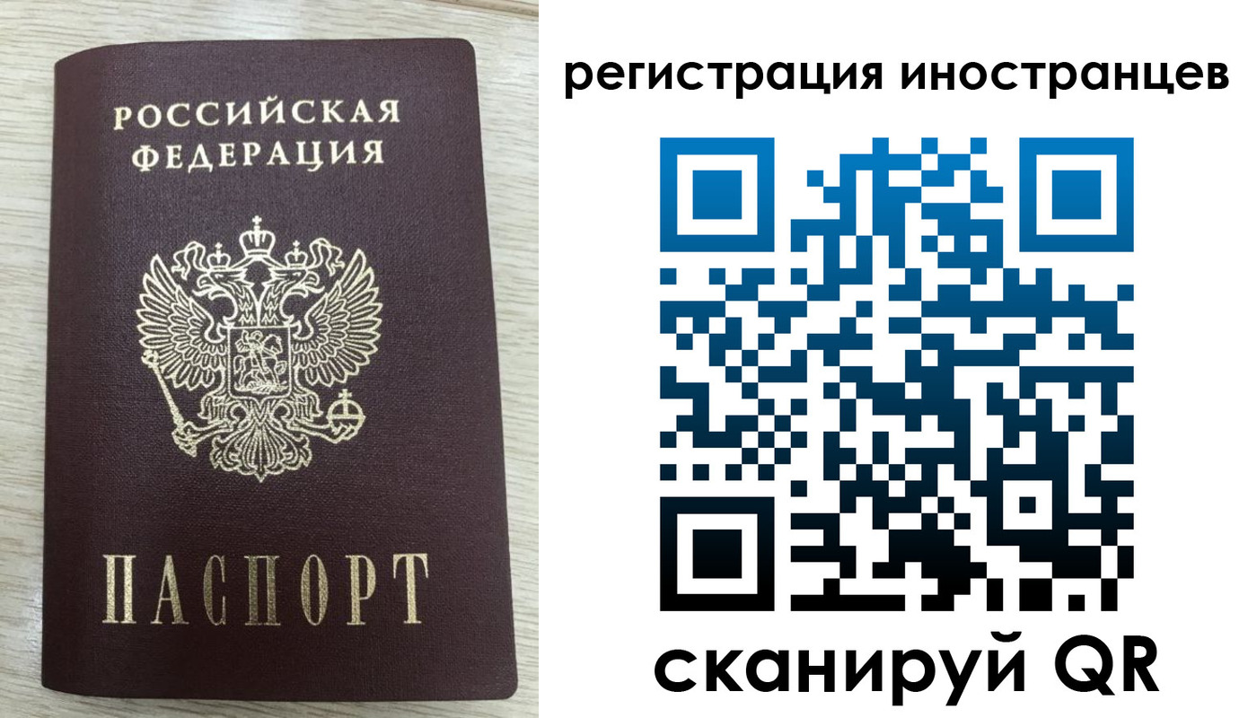 временная регистрация гарантия в Учалы