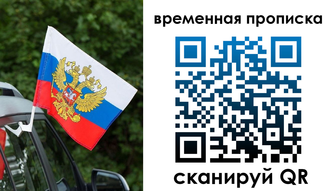 прописка иностранных граждан в Учалы