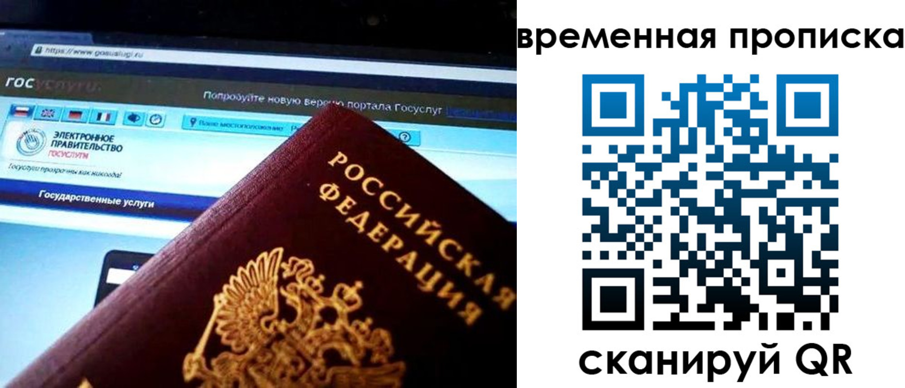 прописка ребенка в Учалы