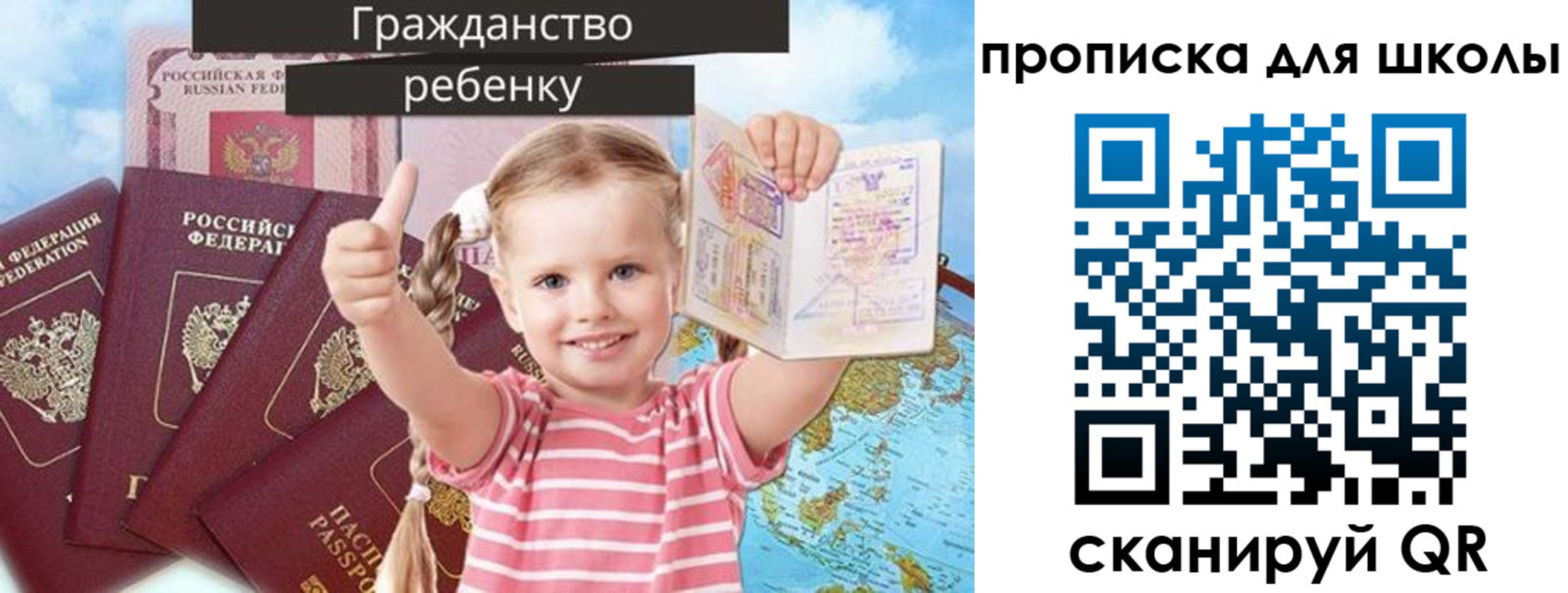 прописка для работы в Учалы