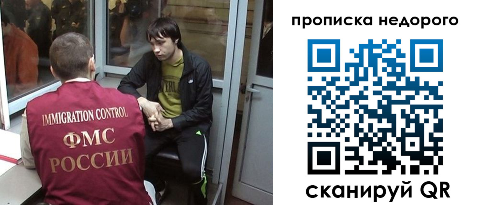 купить прописку в Учалы