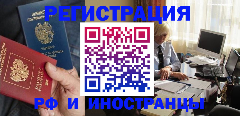 регистрация в Учалы