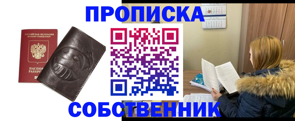 где прописаться в Учалы