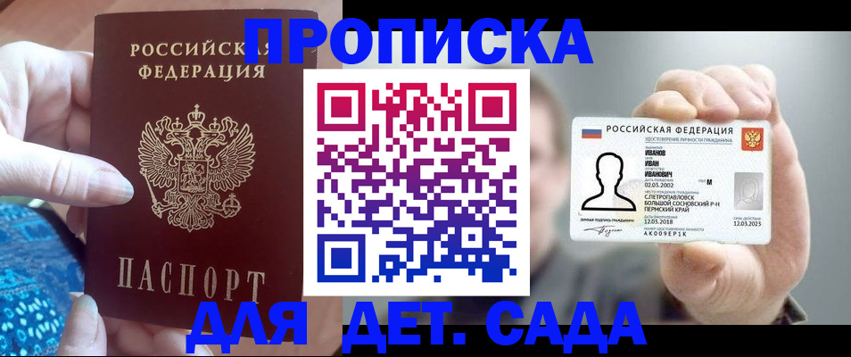 временная регистрация недорого в Учалы