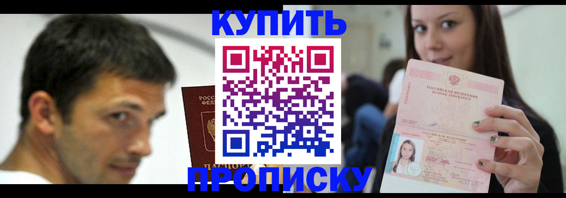 временная регистрация надежно в Учалы