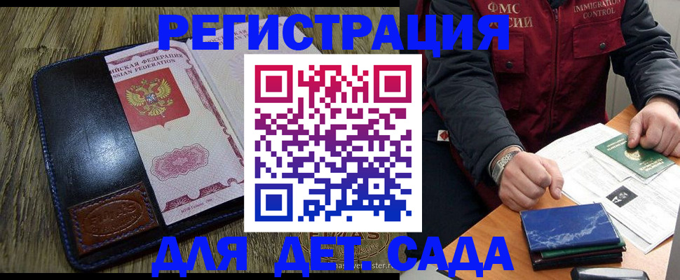 временная регистрация в Учалы