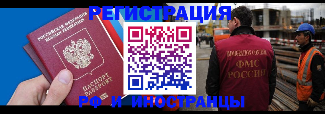 прописка паспорт в Учалы