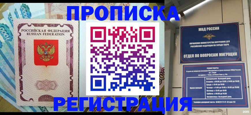 временная регистрация собственник в Учалы